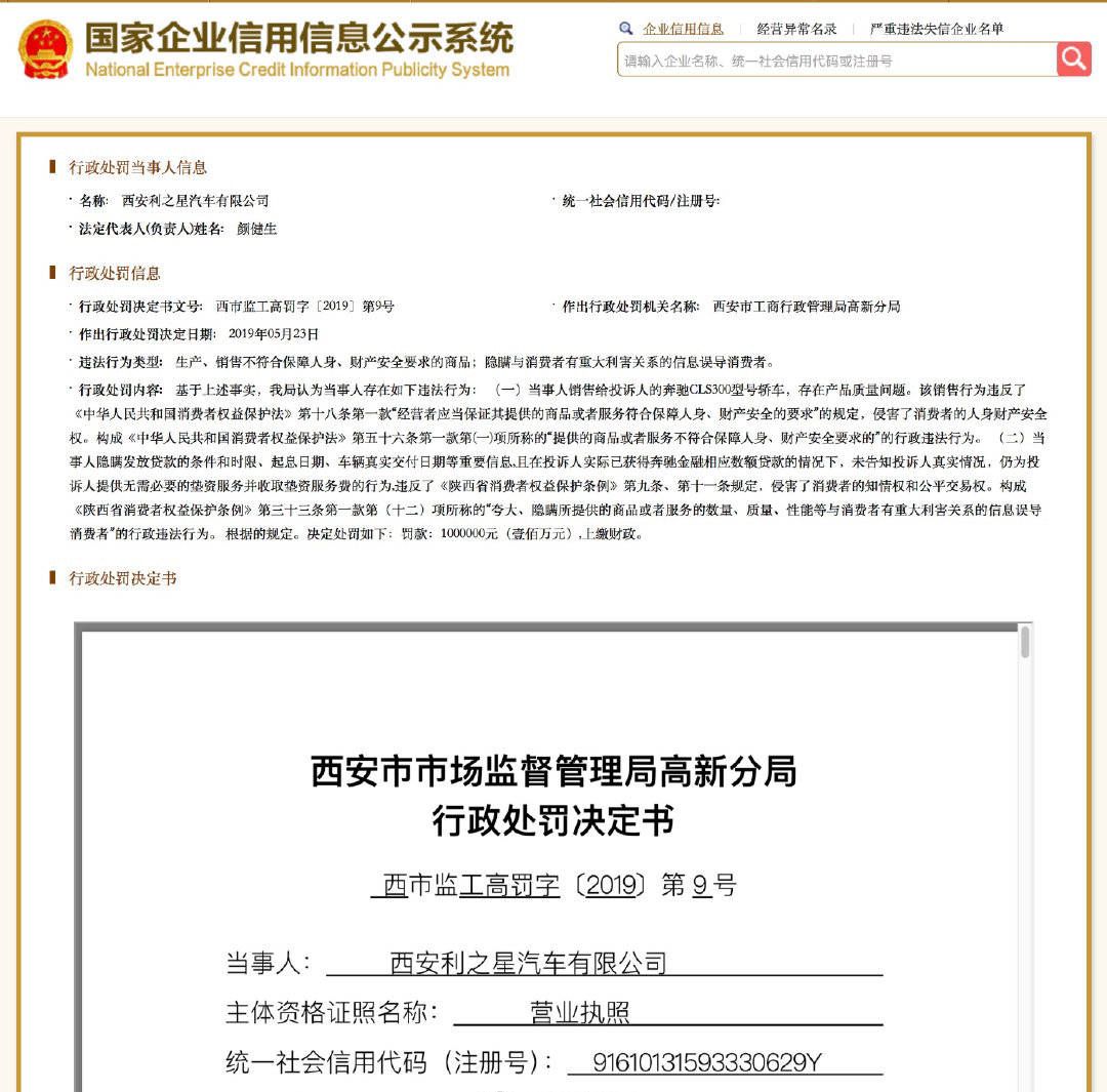 罚款.jpg