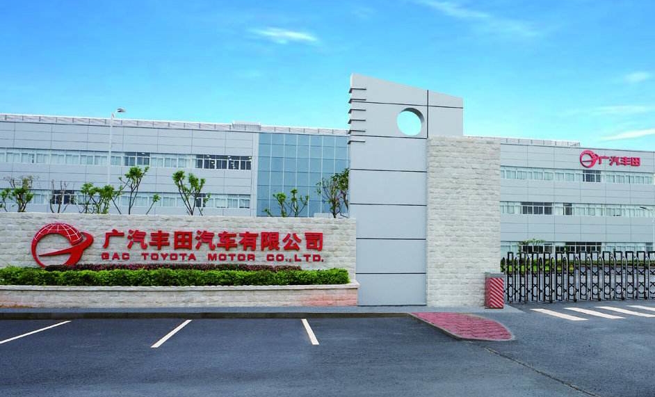 广汽丰田.jpg