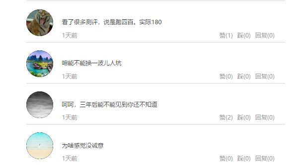 UC截图20190726104817.png