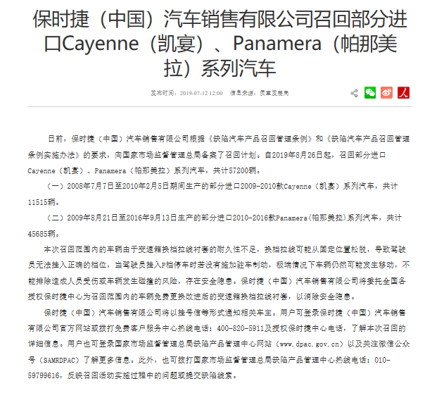 UC截图20190802142736.png