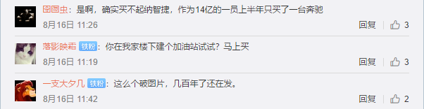 UC截图20190818183601.png