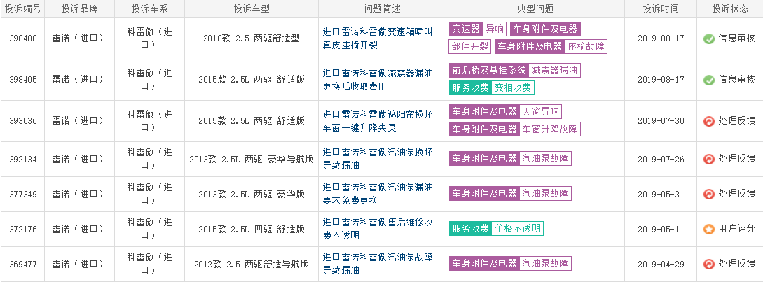 UC截图20190817204625.png