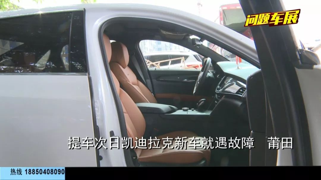 提车次日莫名抖动！近40万凯迪拉克新车到手频出问题！车主：车行掩盖证据，出售问题车