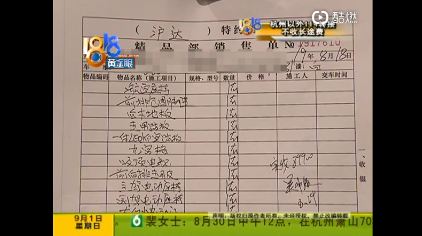 UC截图20190902191208.png