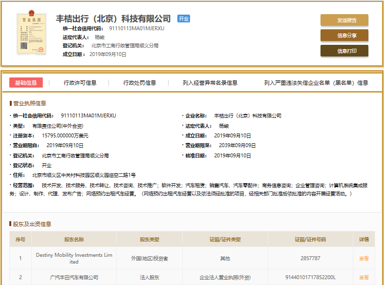 UC截图20190919130633.png
