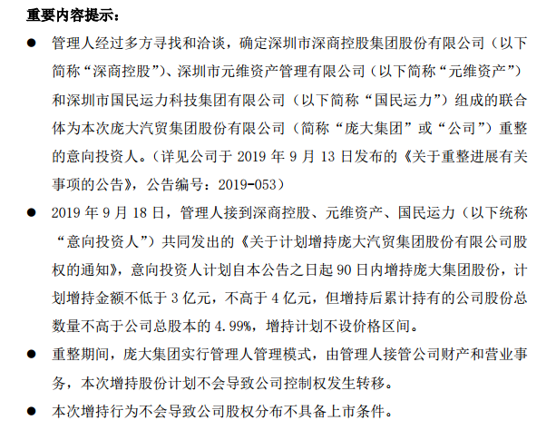 UC截图20190922135915.png