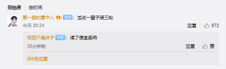 UC截图20190911085213.png