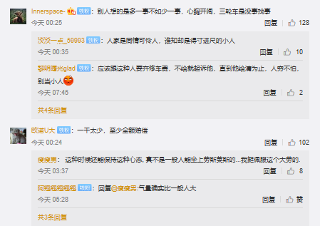 UC截图20190911085235.png