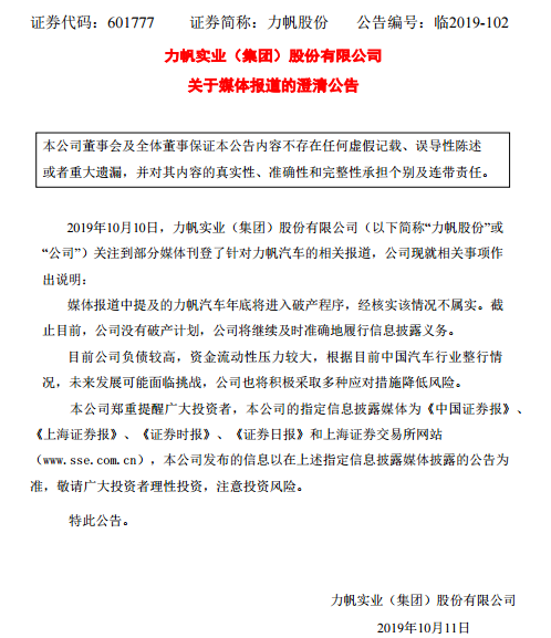 UC截图20191011134430.png