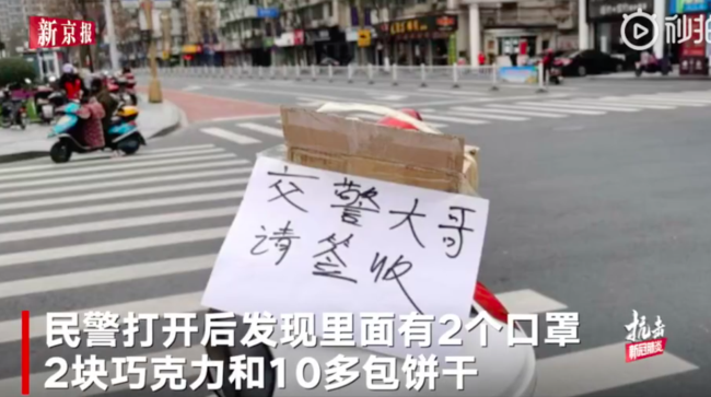 民警被空投口罩 无人机送来快递交警大哥请签收