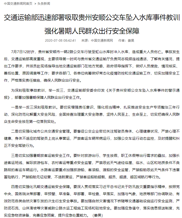 QQ浏览器截图20200708145422.png