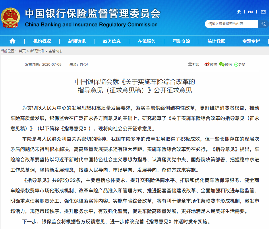 QQ浏览器截图20200710164227.png