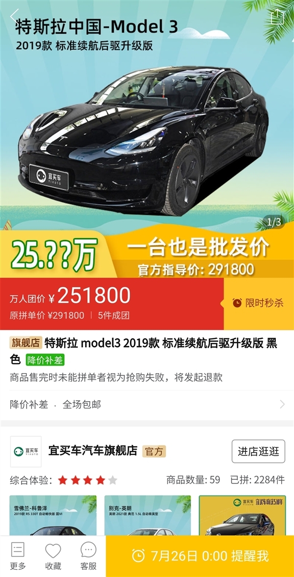 æ¼å¤å¤å°äºååºç¹æ¯ææç»äº¤ä»å¢è´Model 3ï¼æ²¡ææ¶æ æ¯æç»´æ