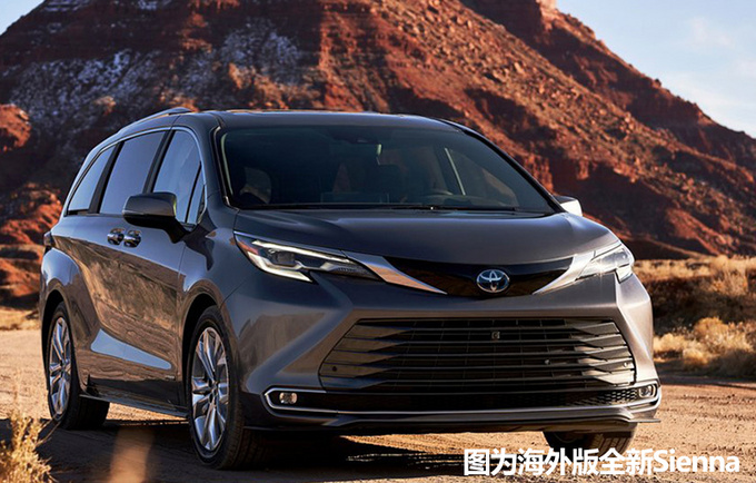 一汽丰田将推全新大MPV 或打造威尔系列车型-图1