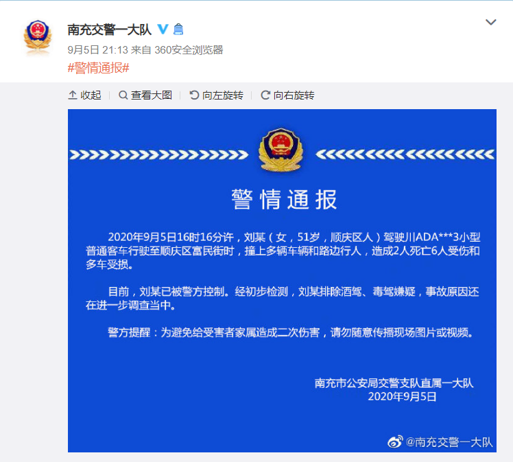 1599356827555352.png QQ浏览器截图20200906085026.png