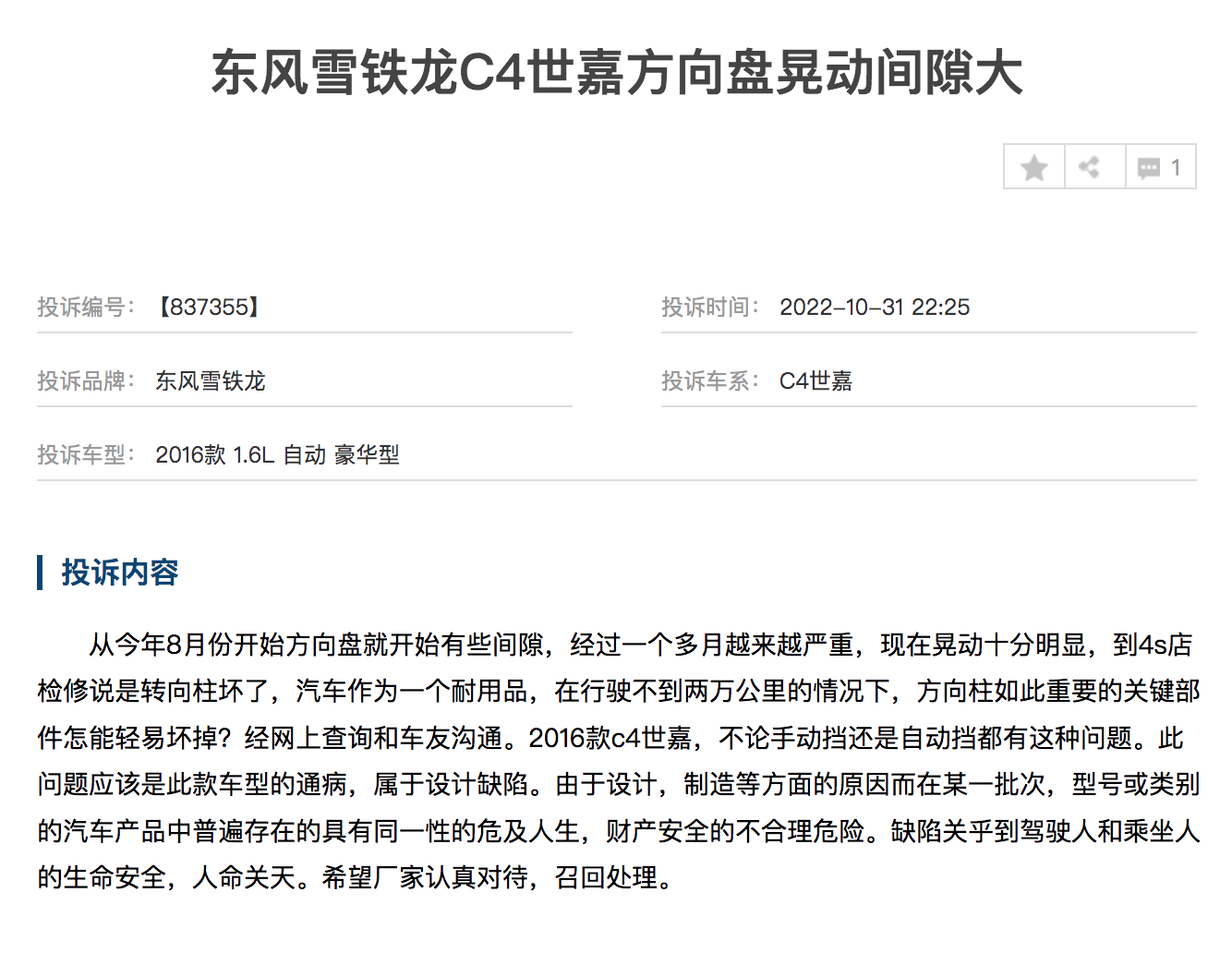 屏幕快照 2022-11-16 下午3 屏幕快照 2022-11-16 下午3