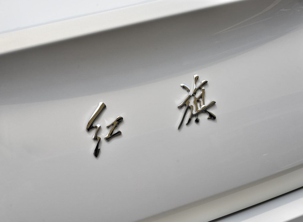 红旗LOGO.jpg