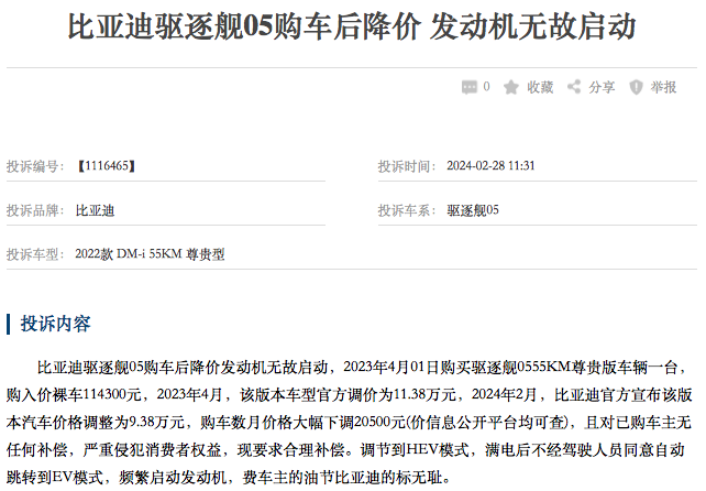 比亚迪.png