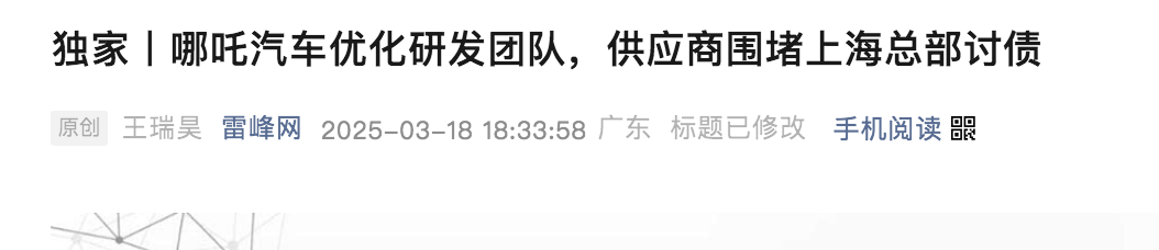 屏幕快照 2025-03-19 下午3 屏幕快照 2025-03-19 下午3