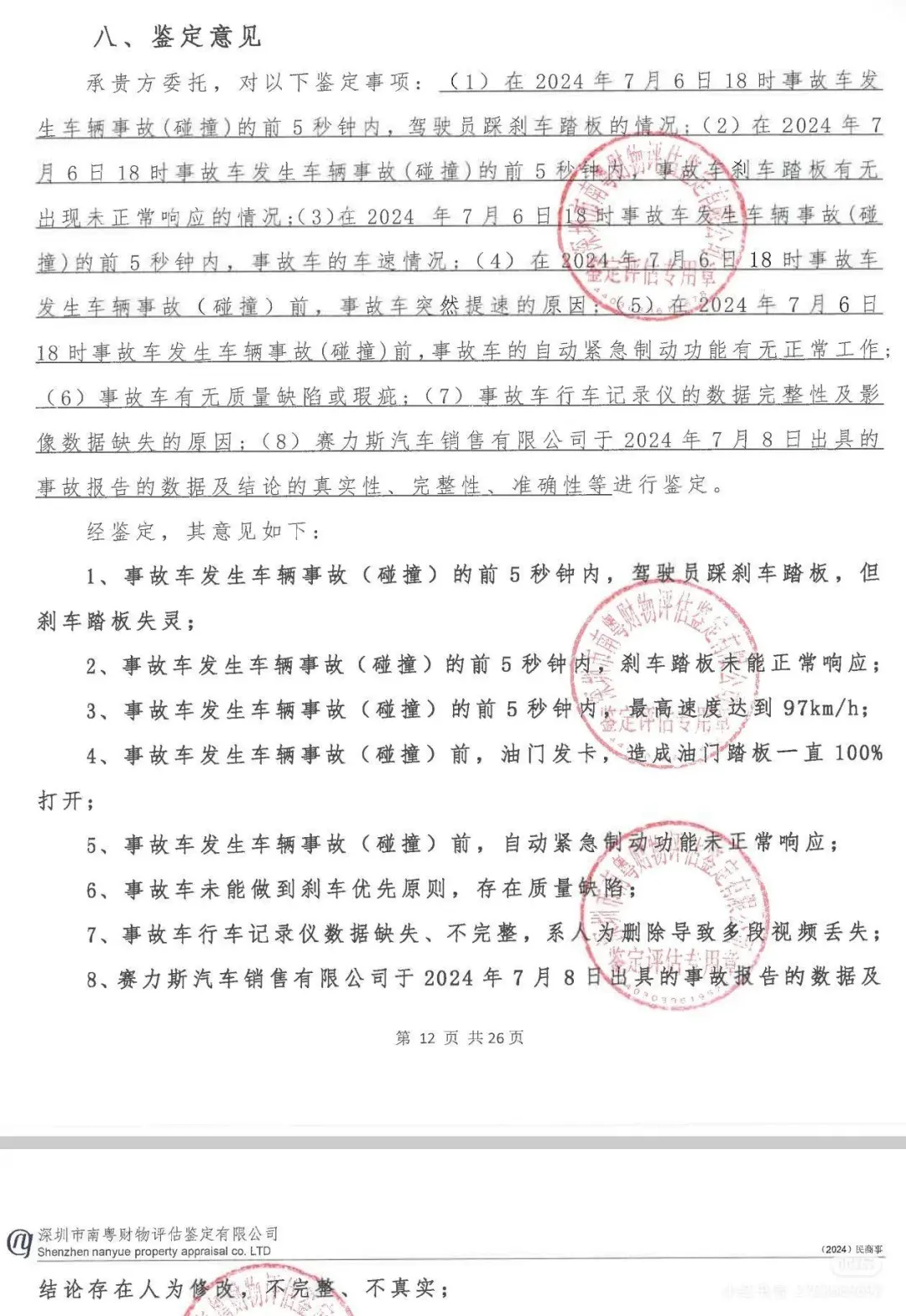 å¾ç