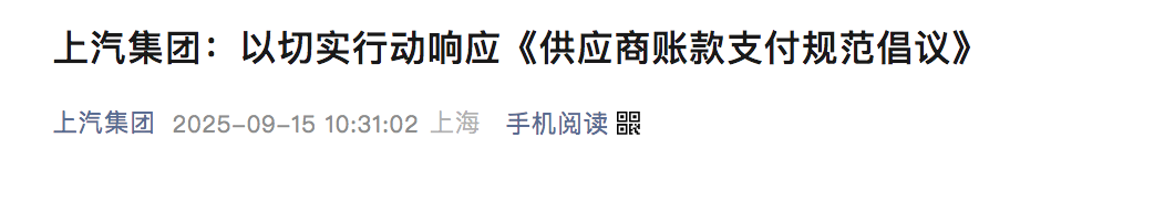 屏幕快照 2025-09-15 下午6 屏幕快照 2025-09-15 下午6