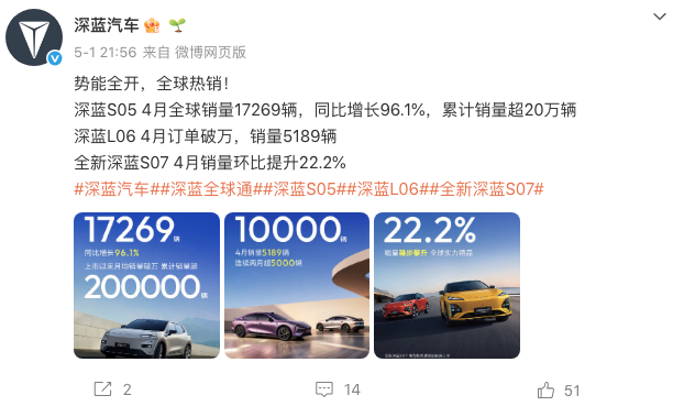 1777792011895753.png 深蓝汽车.png