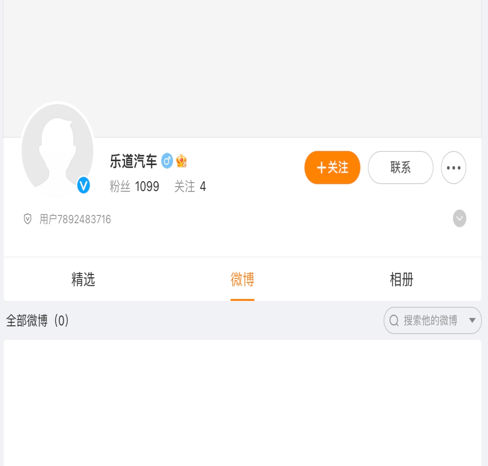 乐道汽车开通官微，新车即将发布