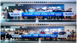 品鉴新一代电动小车,欧拉唯·ME营试驾活动潮美出街