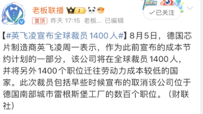 利润大跌！又一巨头宣布裁员1400人