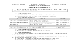 盈利超7800万元！众泰汽车预计上半年扭亏为盈