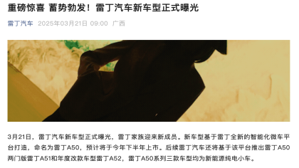 卷土重来！又一新势力复活