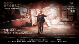 “有没有那么一首歌”唱响北京现代20周年 