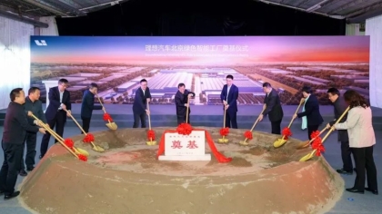 “吞并”北京现代工厂！理想汽车北京工厂开工建设