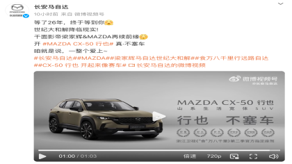 世纪大和解！梁家辉认证马自达不塞车