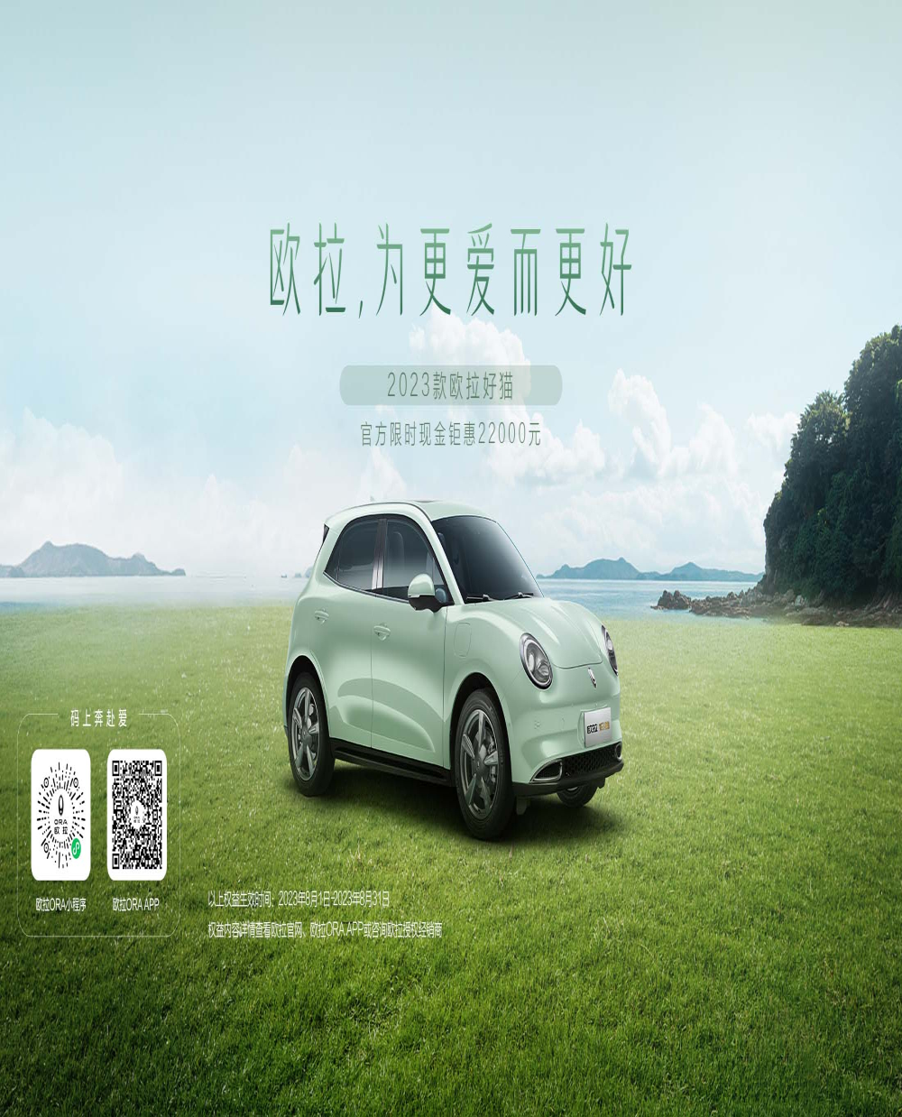 欧拉宣布降价，最高3万元。
