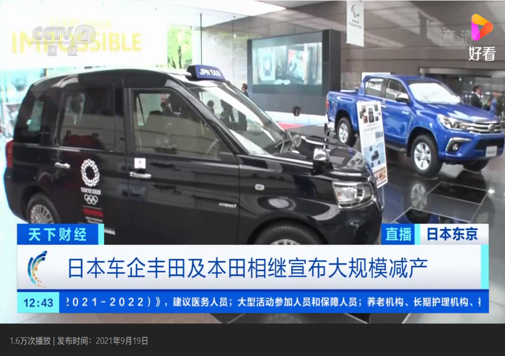 难！丰田27条生产线宣布停产！