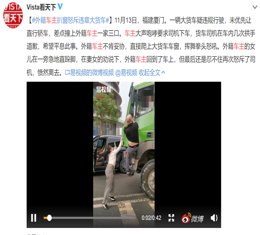 外籍车主扒窗怒斥违章大货车，警方通报：双方达成谅解