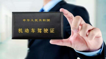 西安认可驾驶员电子证照，电子驾照领取具体步骤来了！
