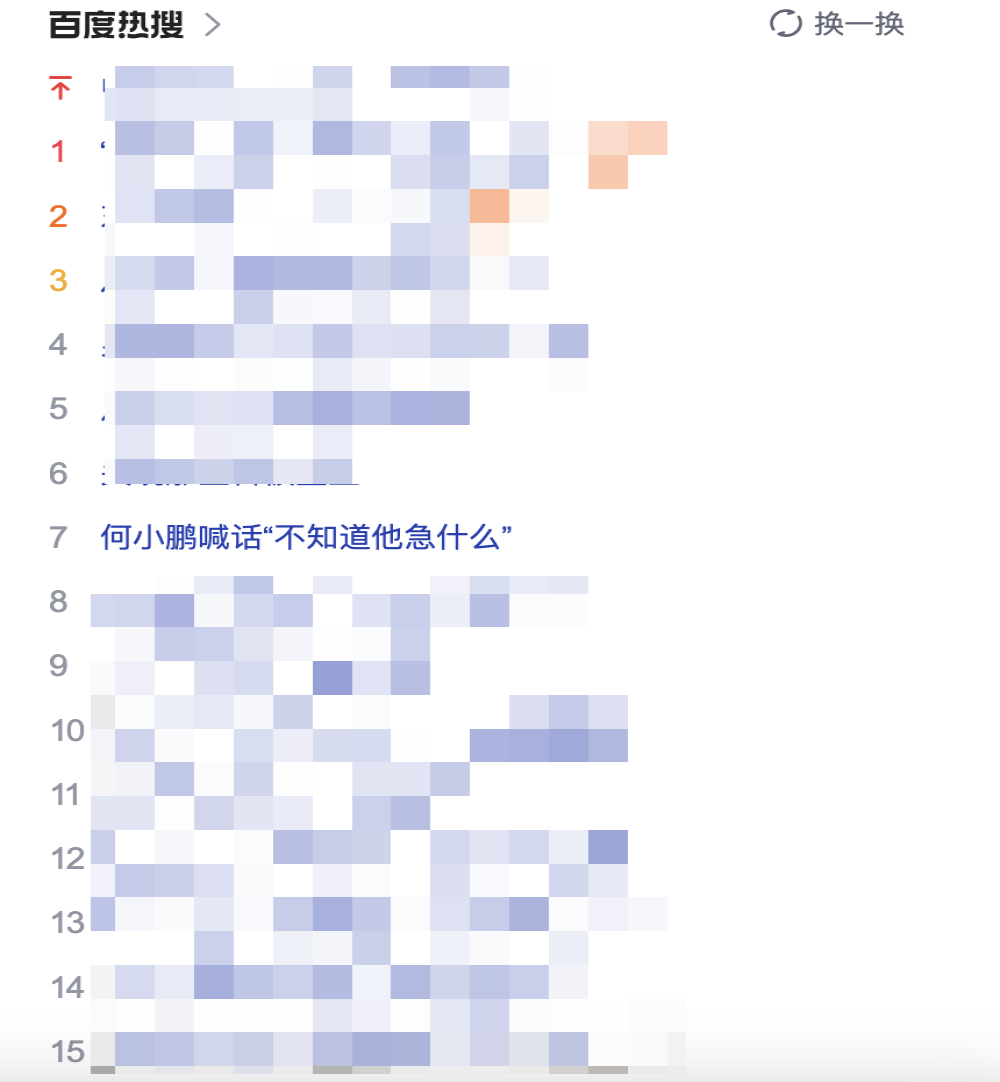华为小鹏互怼！何小鹏：不知道他急什么