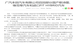 2019年7月共召回374834辆汽车，丰田皇冠召回居榜首