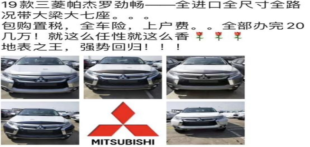 三菱帕杰罗劲畅新旧款差价大仍国五，网友：已判死刑