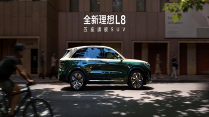 36.98万起!新一代理想L8正式上市