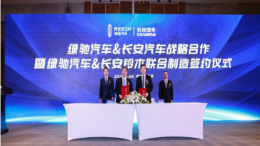 任亚辉：绿驰汽车要以高品质产品作为核心竞争力