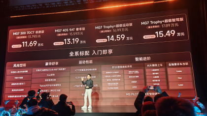 绝不放弃燃油车！新款MG7上市