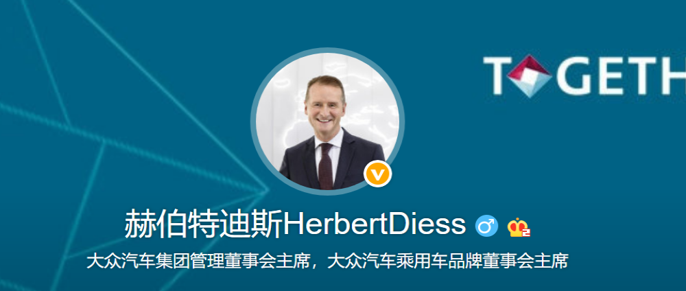 大众集团CEO迪斯正式开通微博，网友纷纷提意见！