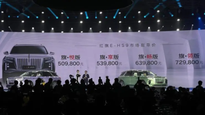 红旗E-HS9终于上市了，最高售价73万元