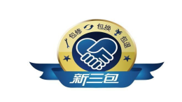 给您最大的守护，上汽通用“质享无忧”暖心呈现