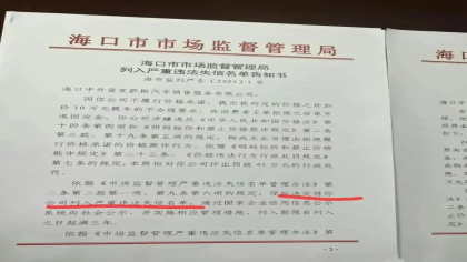 罚款45万！雷克萨斯4S店加价10万后续
