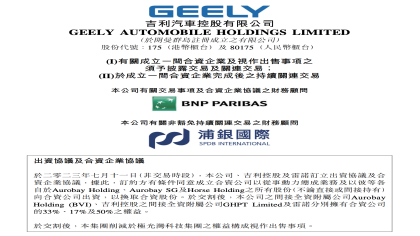 吉利雷诺宣布成立新合资公司！