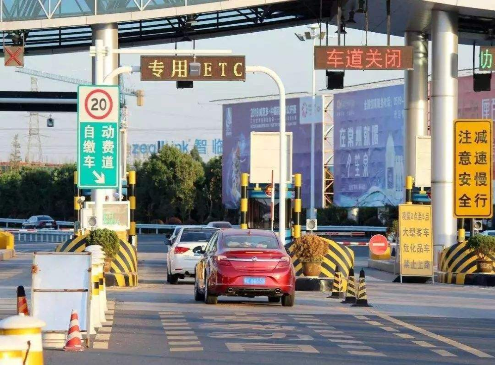 2020年十一国庆高速公路免费通行时间共8天